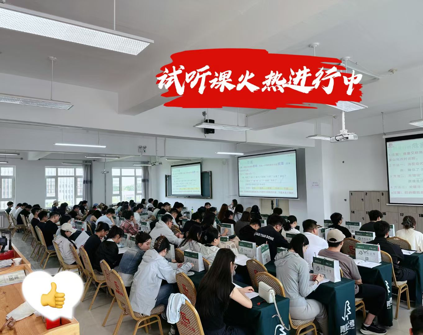双鸭山公考